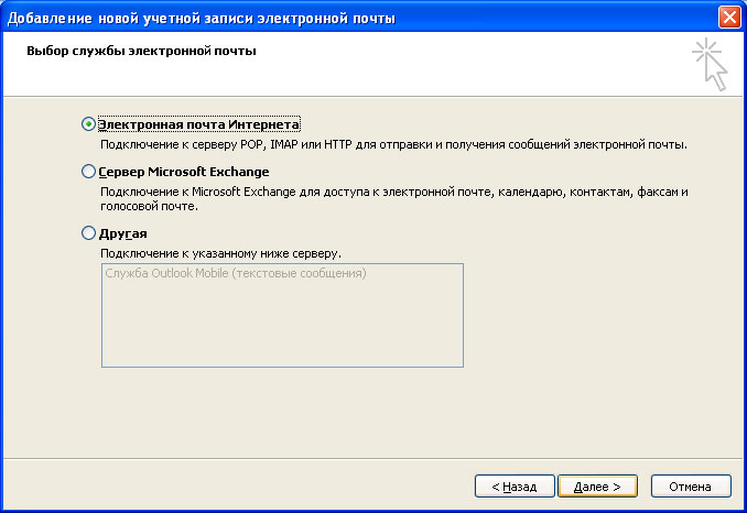 Изображение:Outlook2007 04.jpg