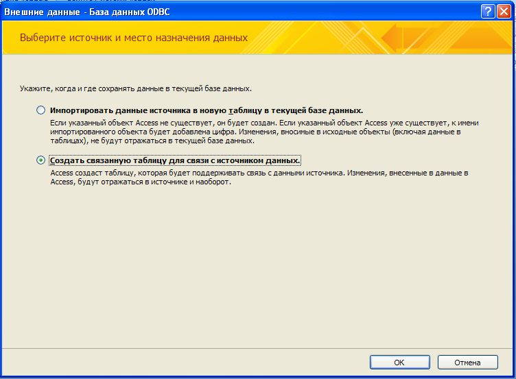 Как создать атрибуты access