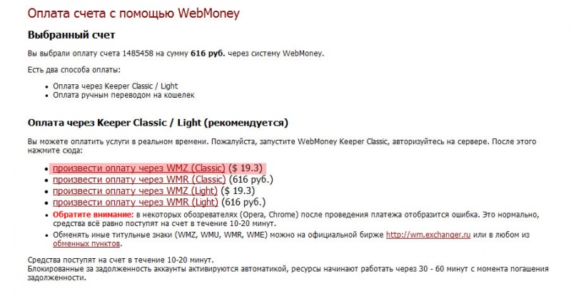 Изображение:Wm pay1.jpg