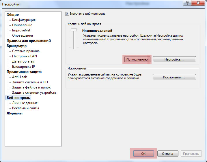Изображение:Outpost settings default.jpg
