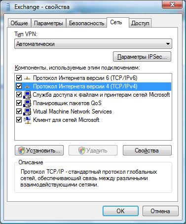 �����������:Vpn - settings - network.jpg