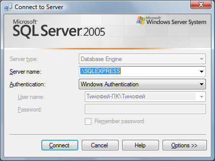 �����������:SQL-Express-login.png