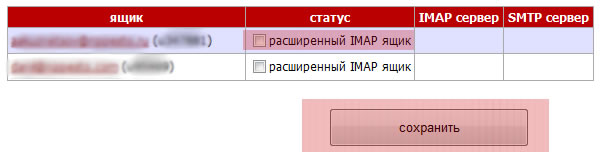 Изображение:Imap ext.jpg