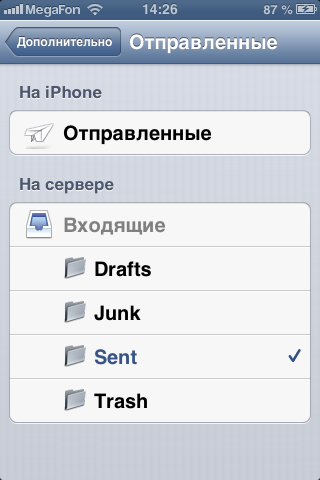 Изображение:Iphone settings 14.png