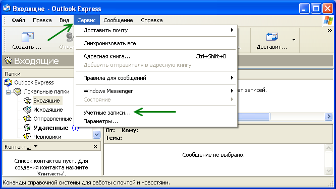 �����������:Outlook express users.png