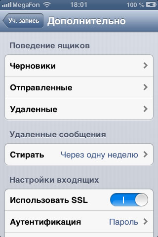 Изображение:Iphone settings 12.jpg