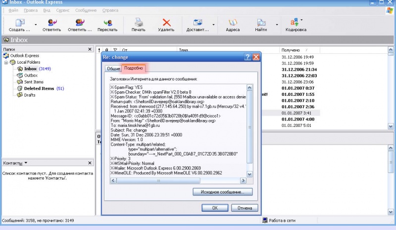 �����������:Outlook express 2.jpg