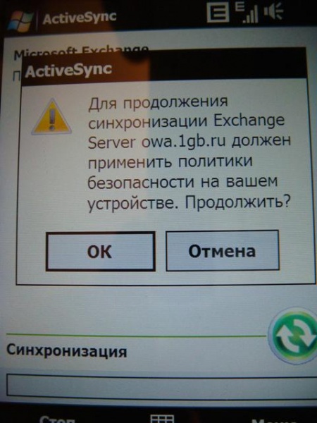 �����������:Exchange wm61 6.JPG