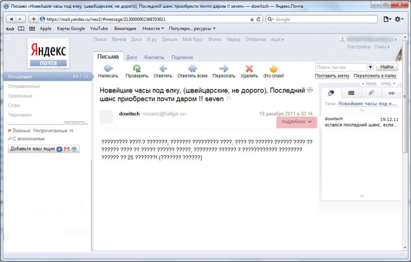 �����������:Yandex mail h1.jpg