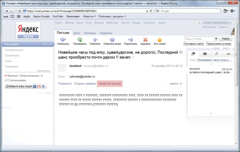 �����������:Yandex mail h2.jpg