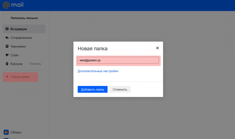 �����������:Mail 1.png